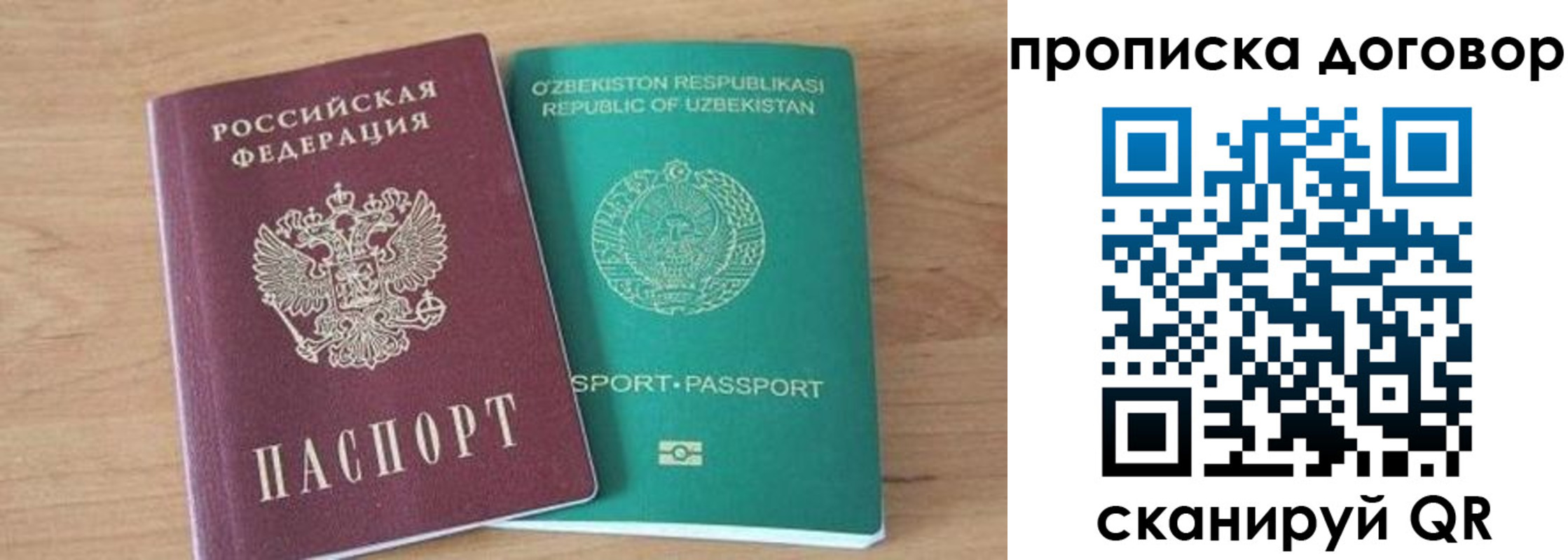 временная регистрация в Дятьково