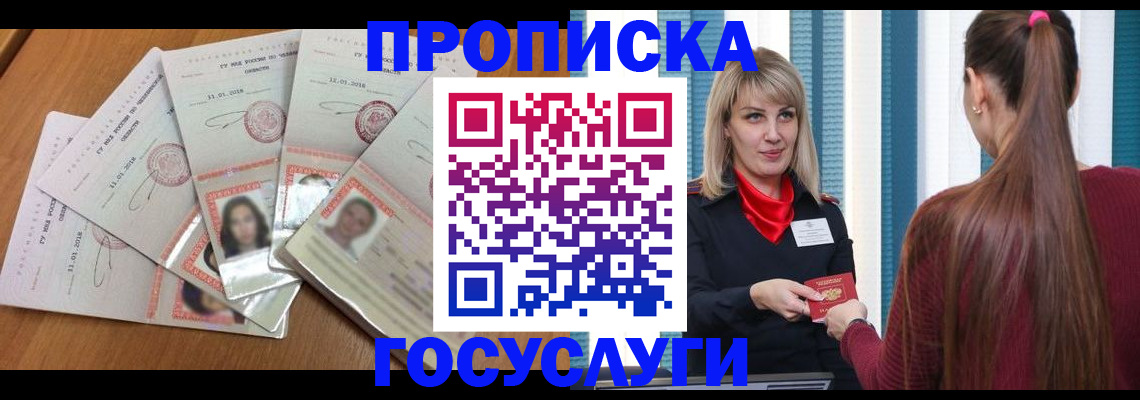 прописка для кредита в Дятьково