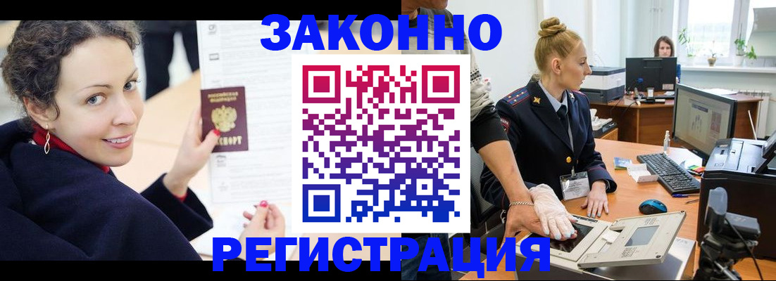 временная регистрация для всех в Дятьково