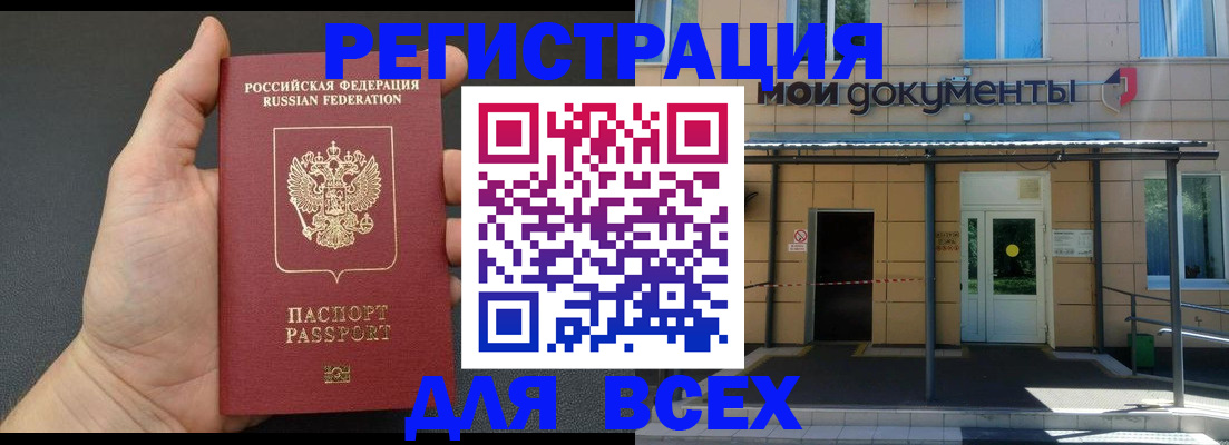 прописка для школы в Дятьково