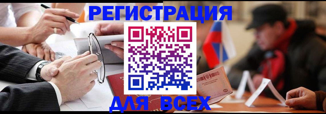 временная регистрация гарантия в Дятьково