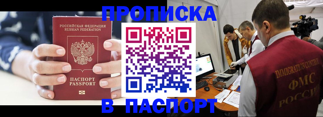 прописка в квартире в Дятьково