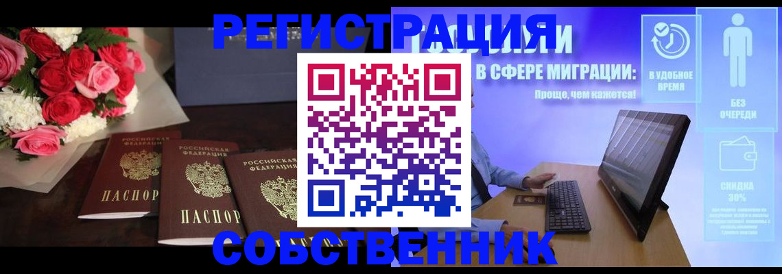 регистрация в Дятьково