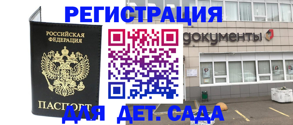 временная регистрация законно в Дятьково